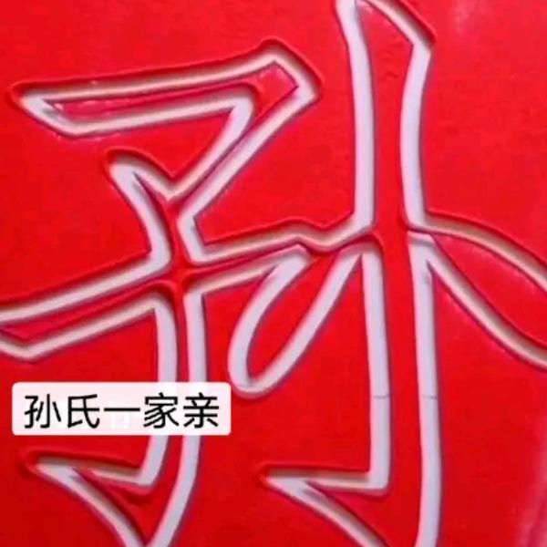 锦界经销大窑
