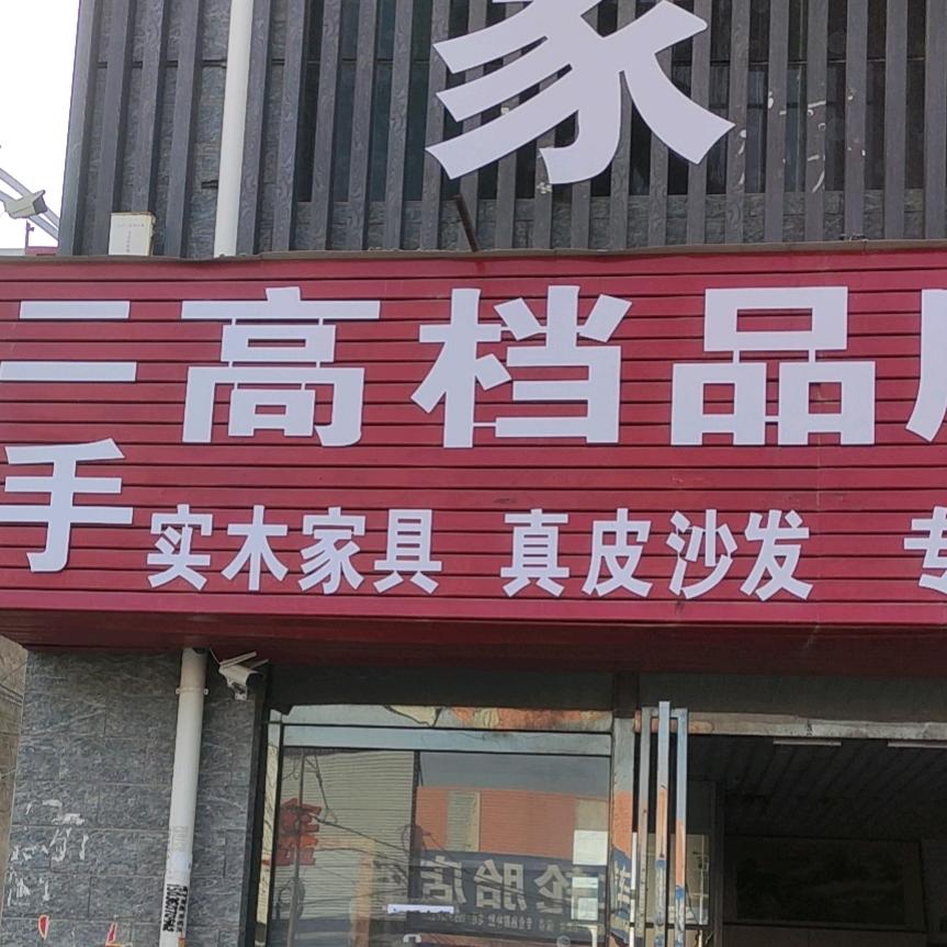 老红木，高档二手家具