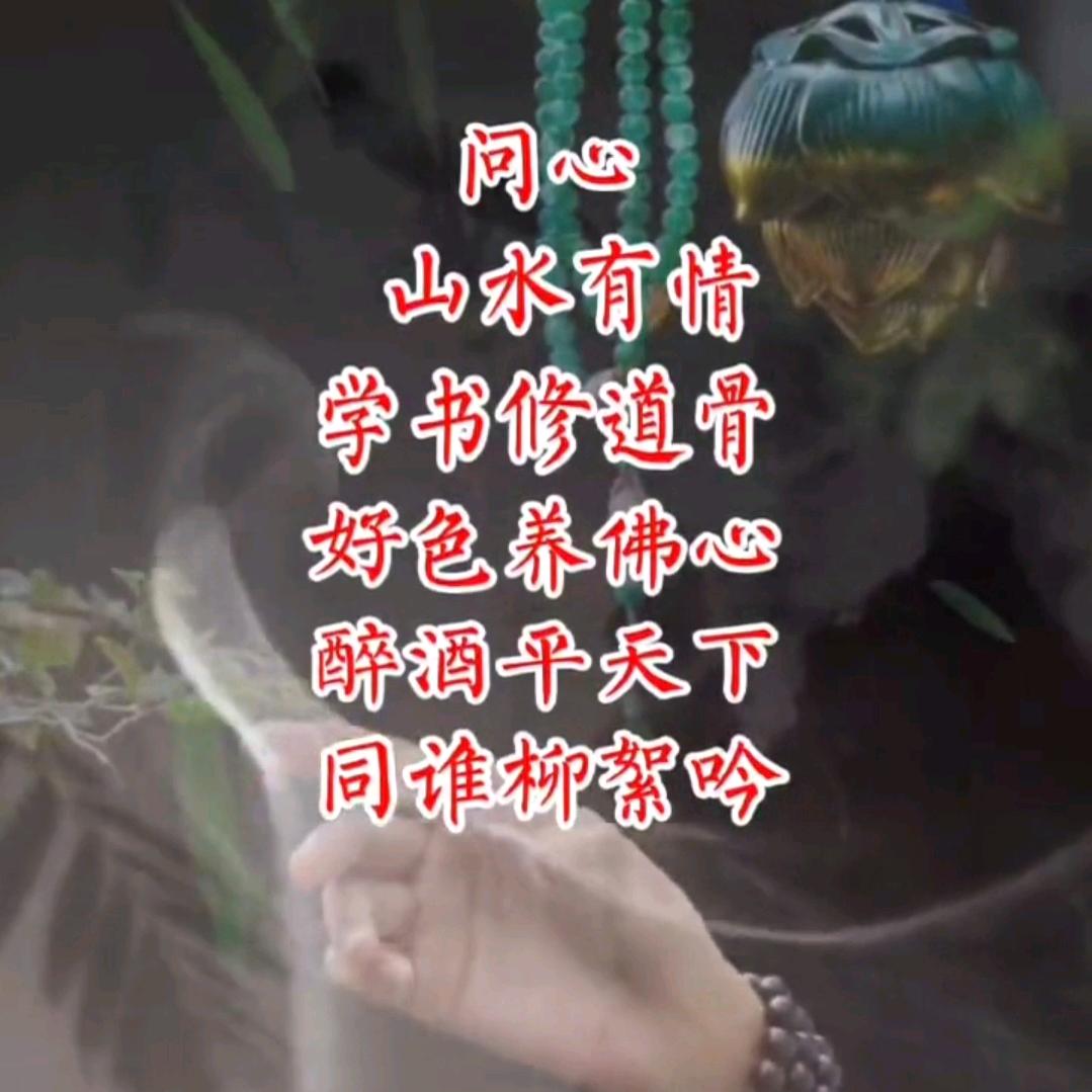 山水有情
