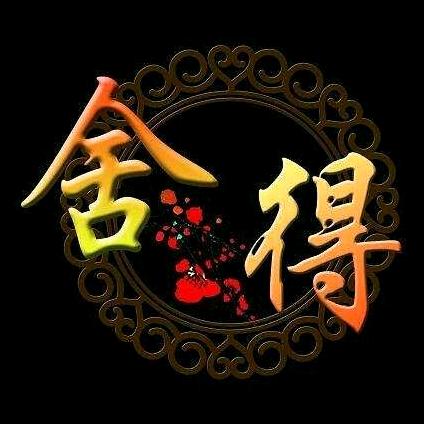 @明天見