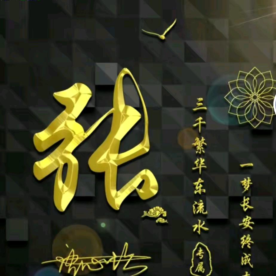 涛声阵阵