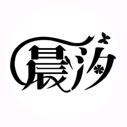 晨汐纸品工厂店