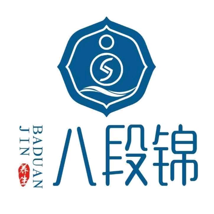 八段锦沐足养生馆(黄花机场店）官方号