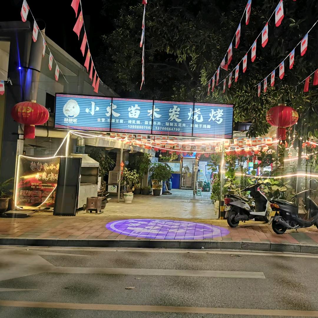 何二