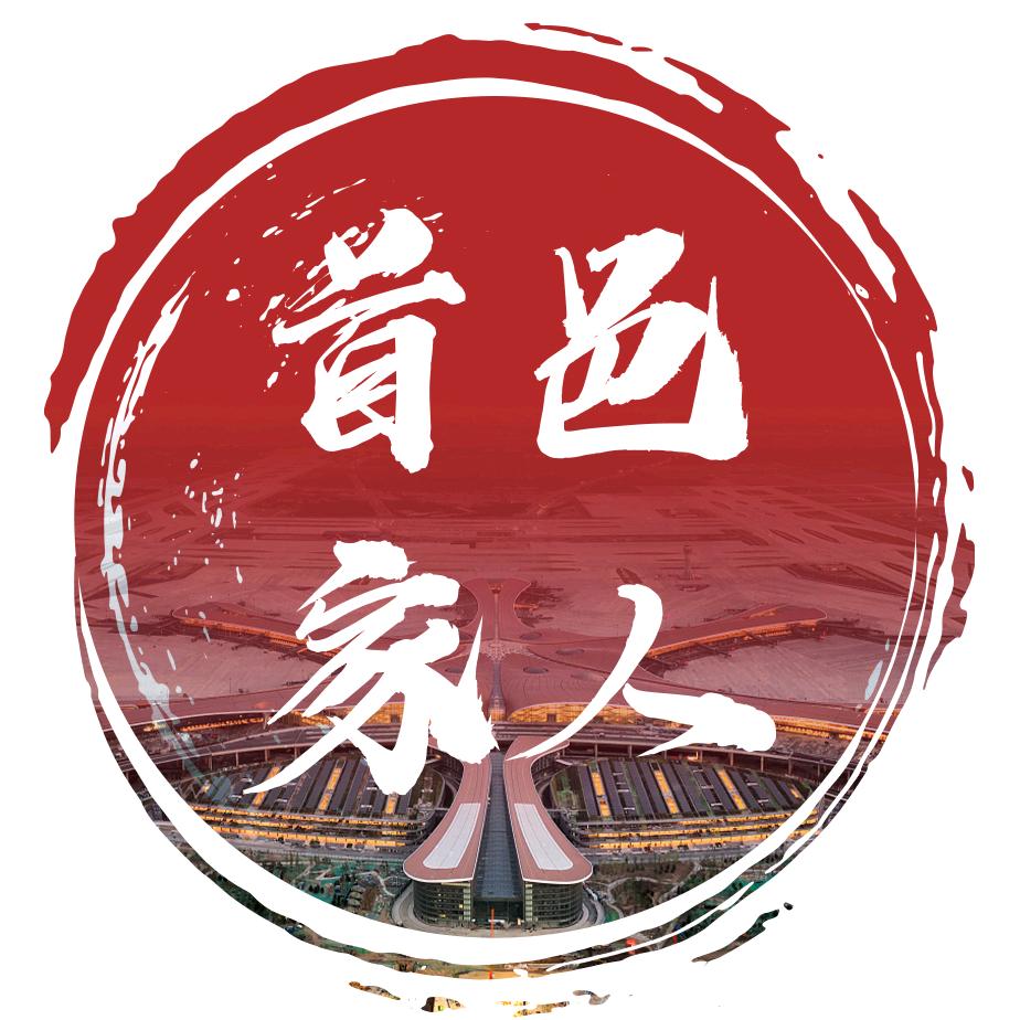 首邑家人