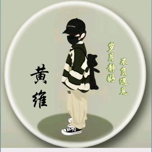 黄子為