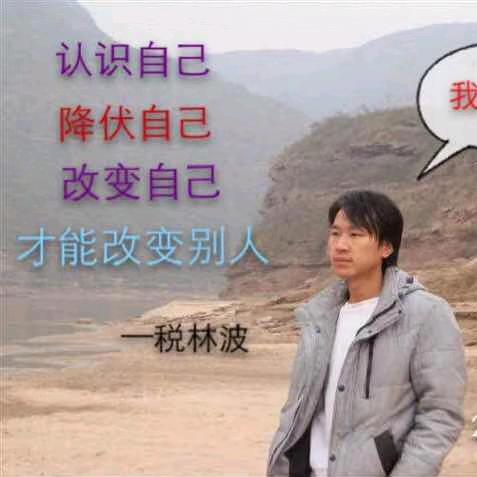 痛改前非