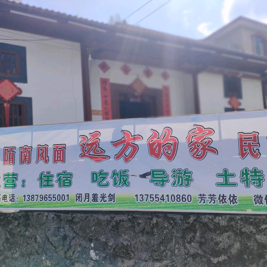 南风面远方的家民宿