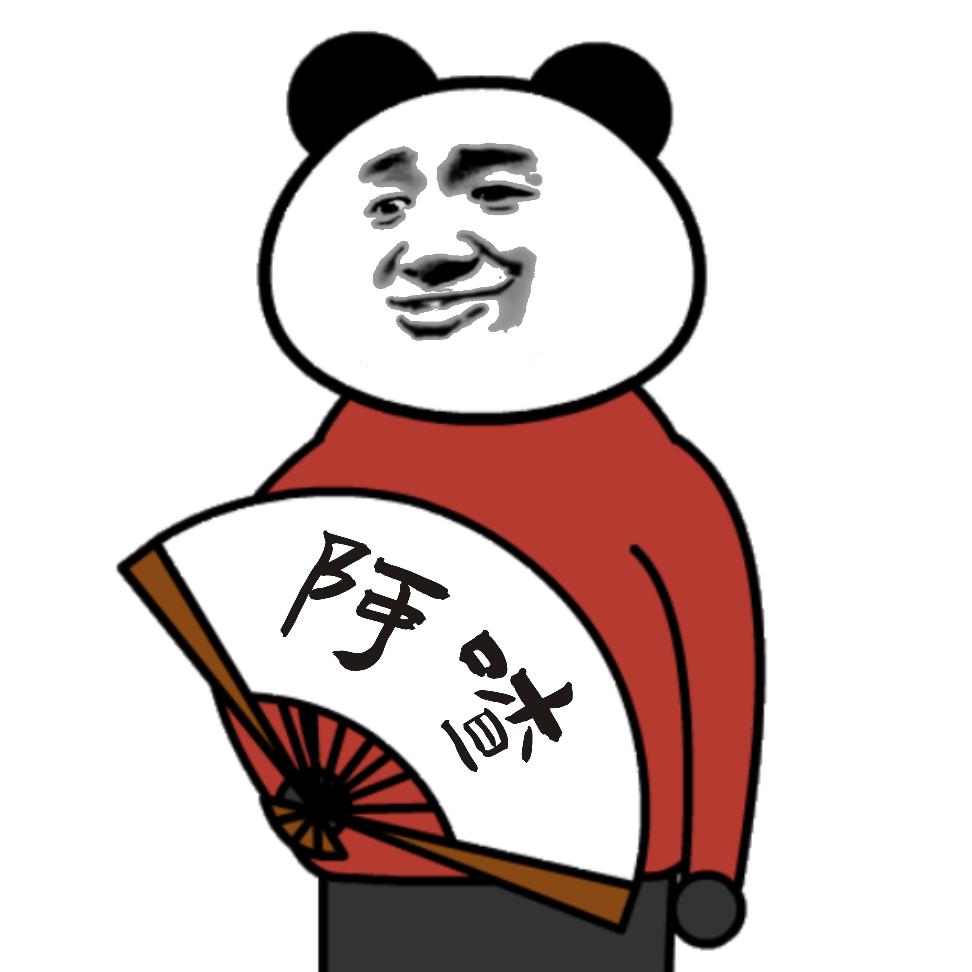 阿喳