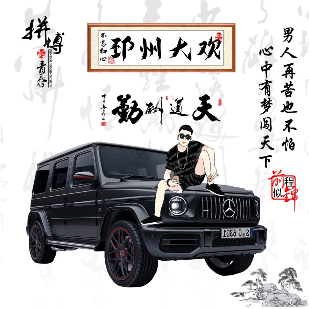 钢铁达人收铁