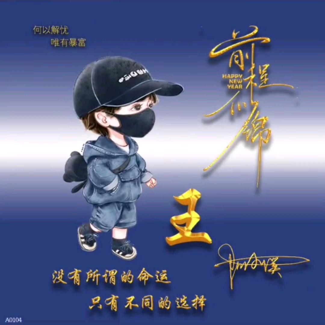我的宝贝wyx