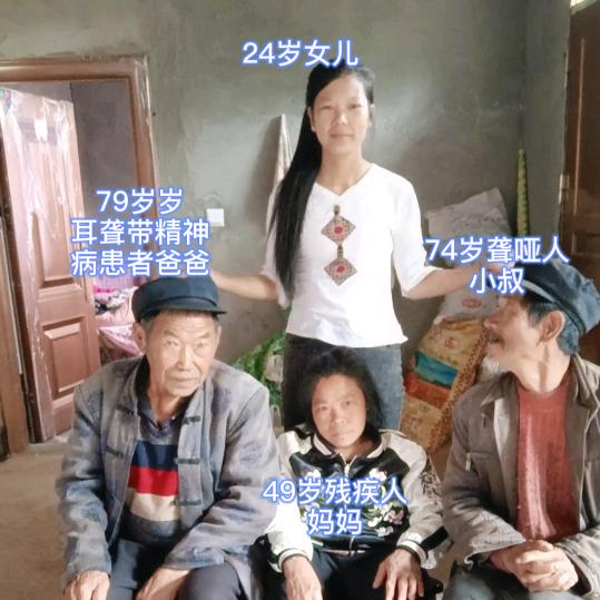 双双一家人