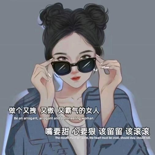 我就是我