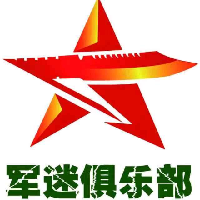🇨🇳军缘科技｜军迷俱乐部