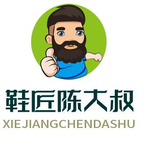 鞋匠陈大叔👍👍👍长期招募师傅和学徒