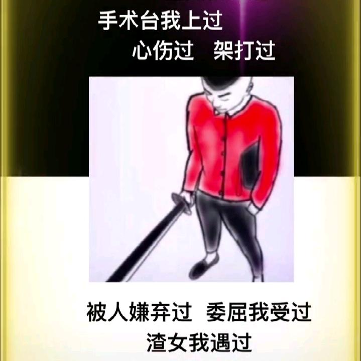 ☞孤♡独浪子☜
