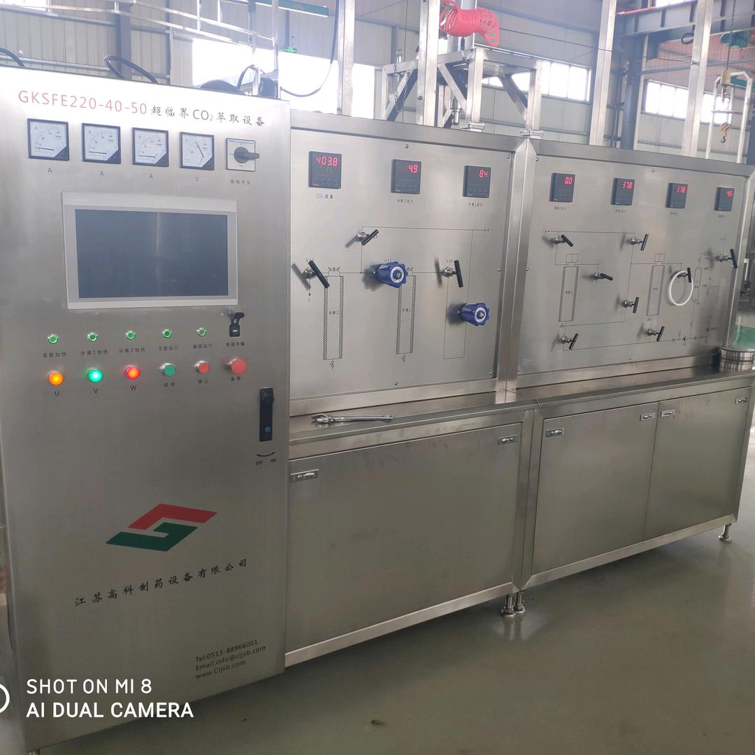 超临界萃取设备厂家