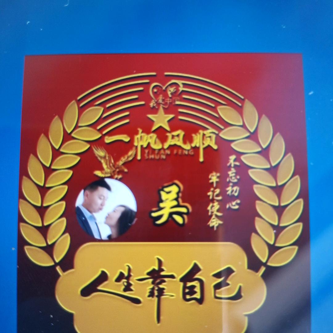 打开手机看见我