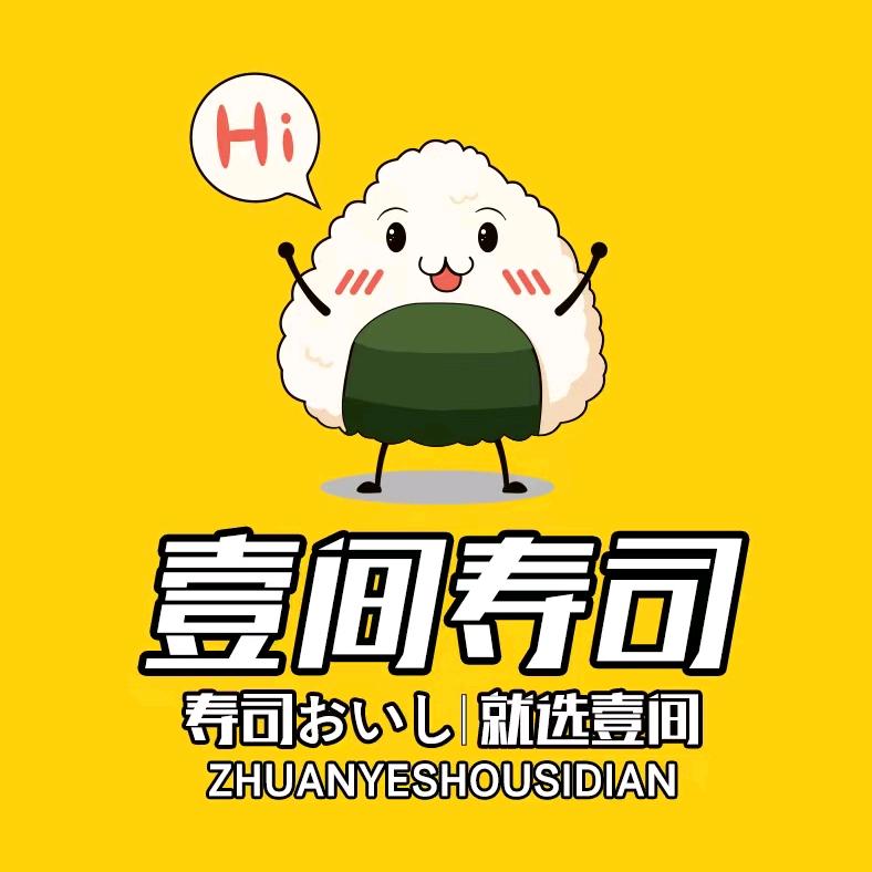 康巴什区壹间寿司店