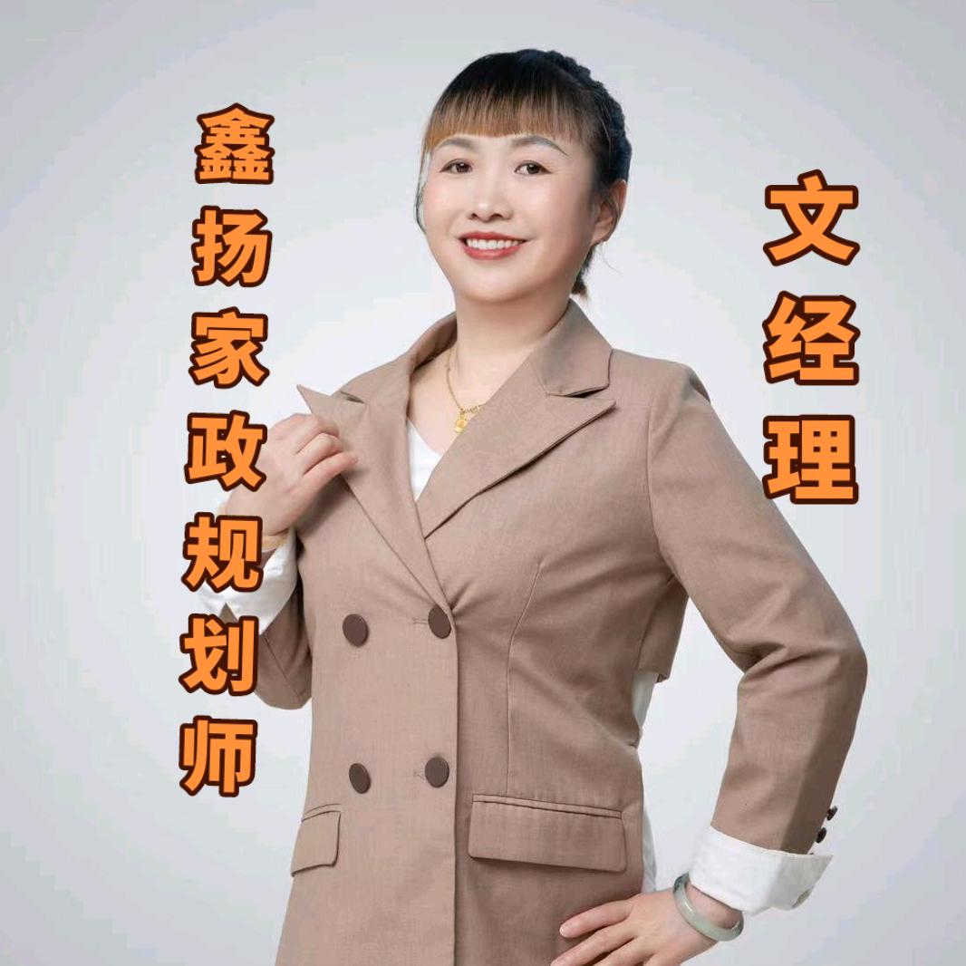 秦汉新城之柔辰家政服务店