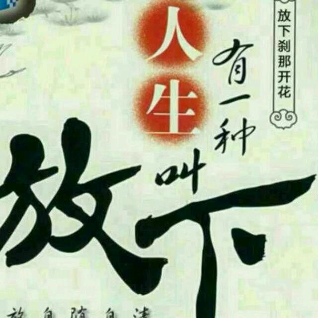 ，人生