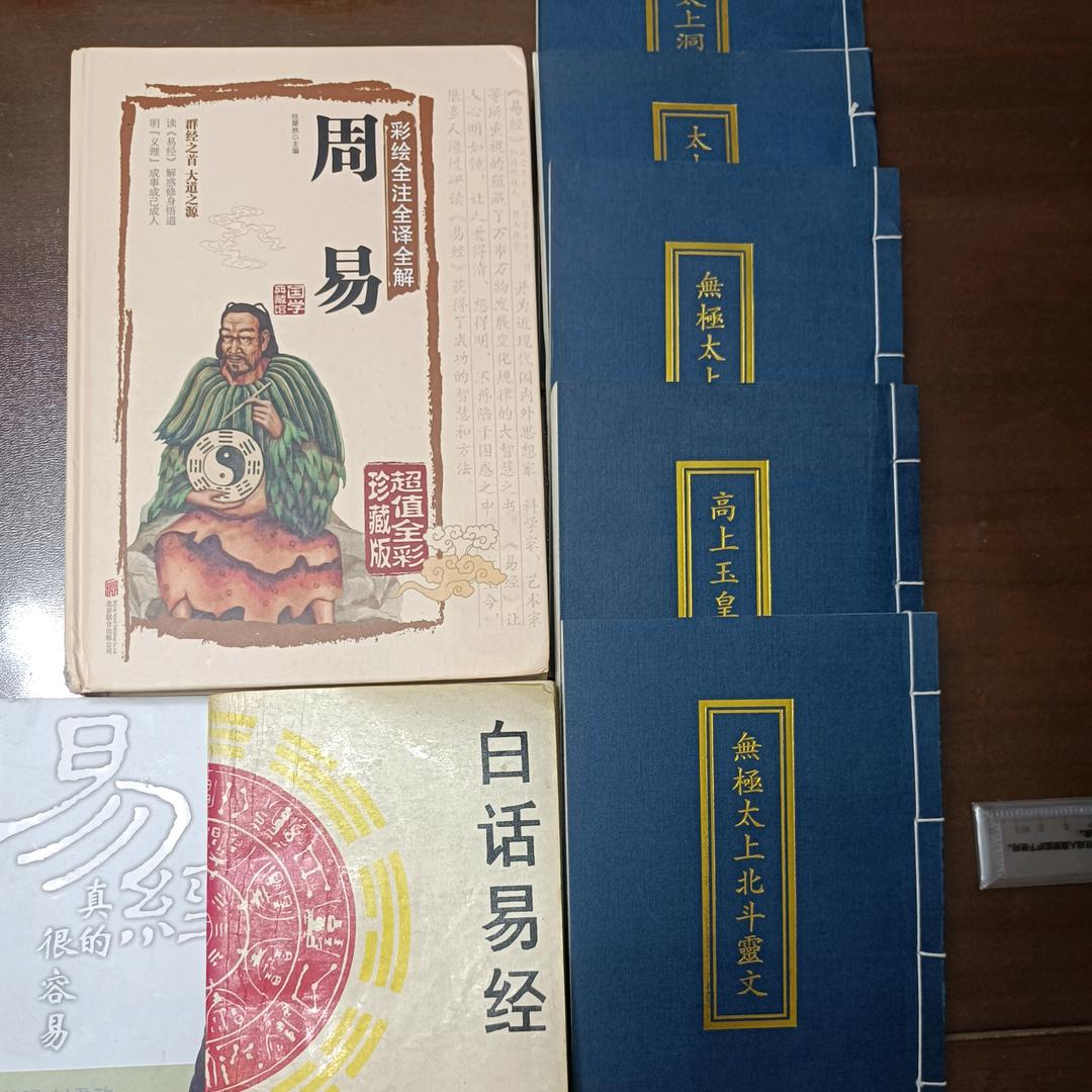 国学经典，易经学者——