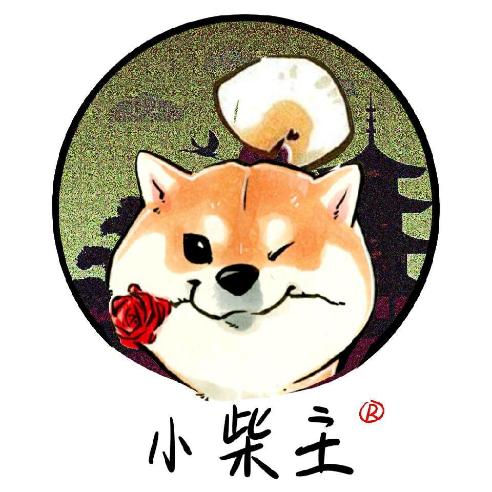 台州柴主莊柴犬犬舍