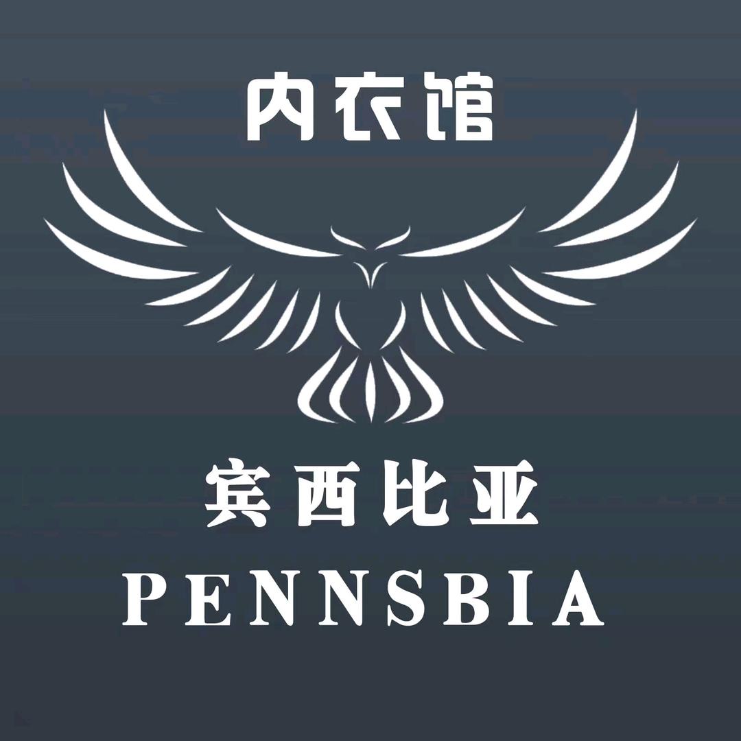 PENNSBIA宾西比亚内衣旗舰店