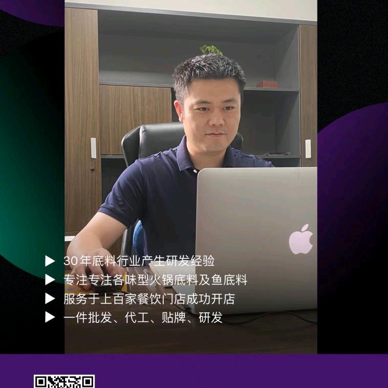 重庆底料工厂