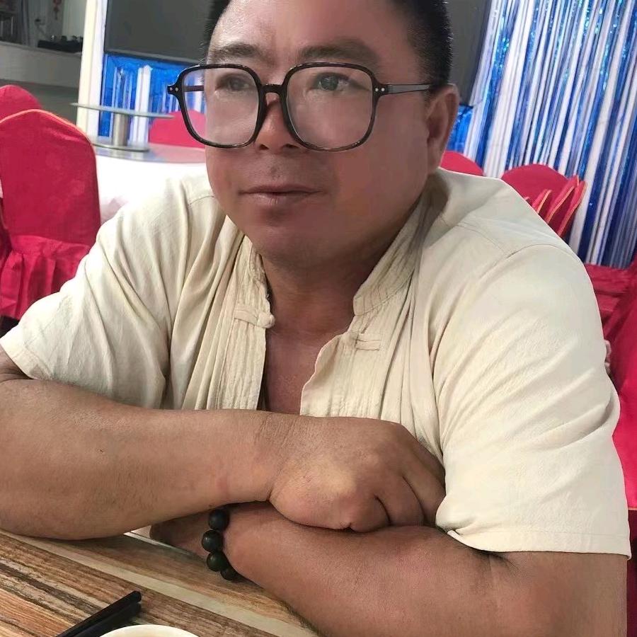 我有
