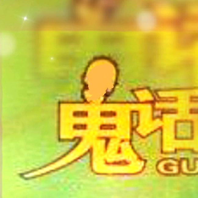 🌟天神💥⭐️守💫月🌙✨鬼话⚡️