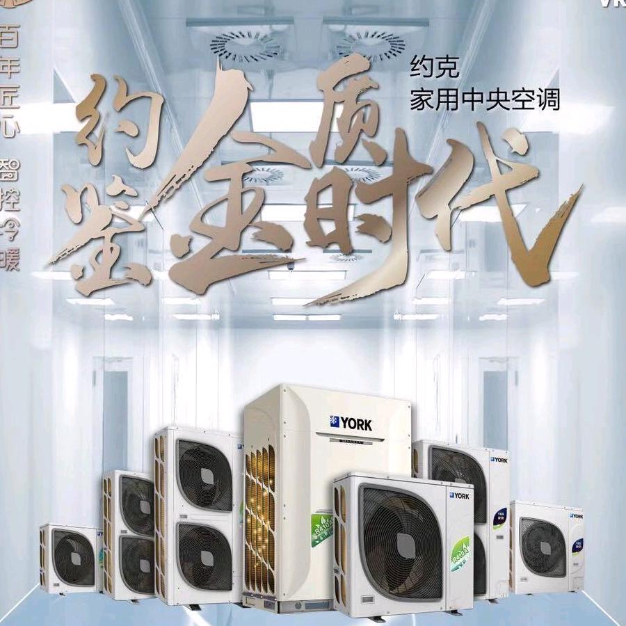 许昌中央空调