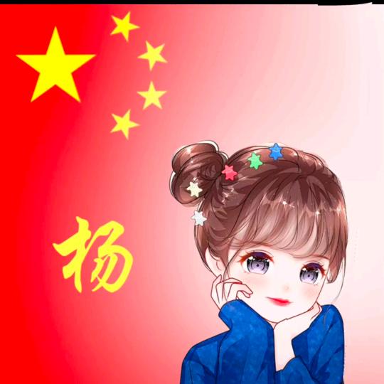 我是小杨