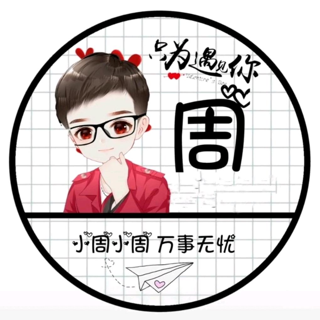小哥，