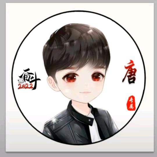 @唐先生
