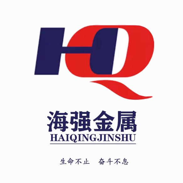 海强金属