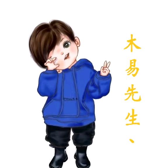 杨杨得亿ι