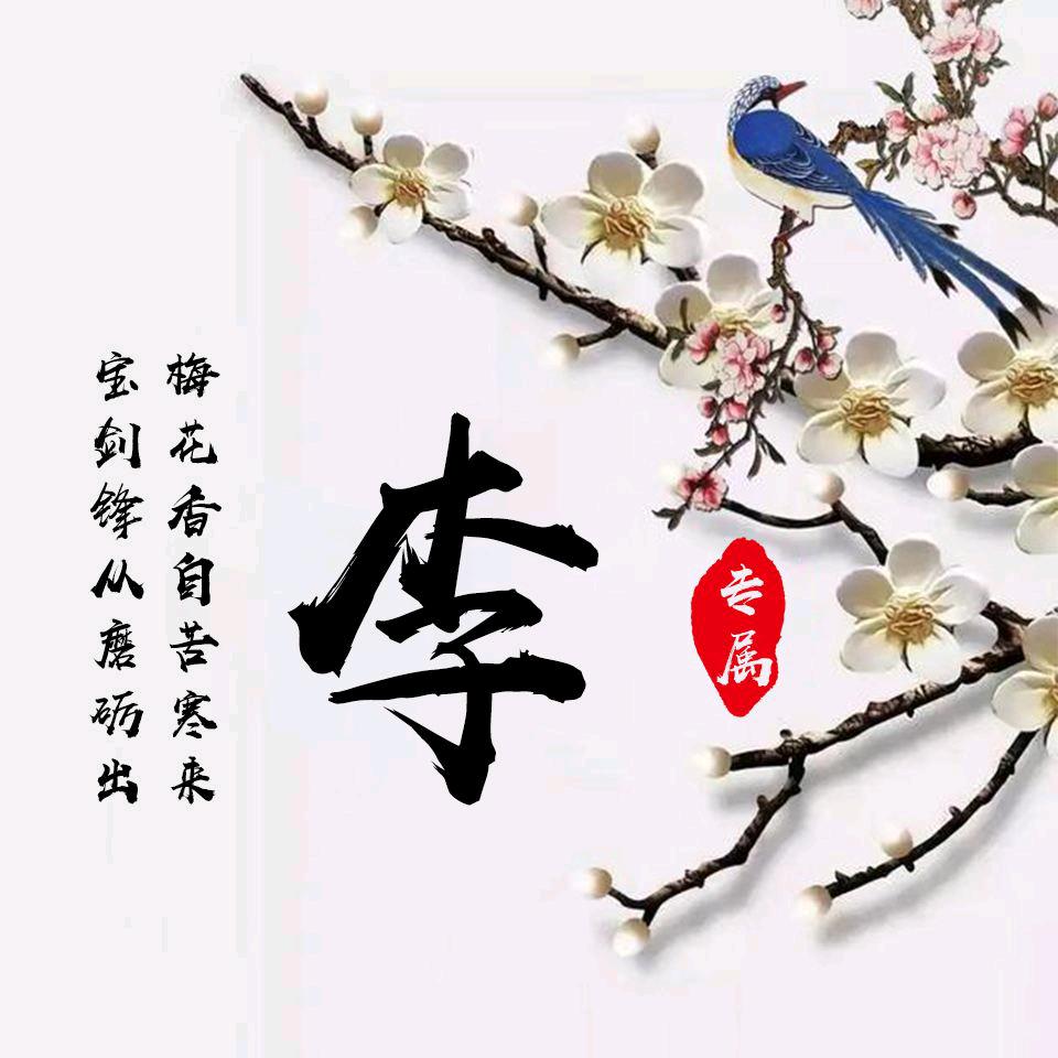 錦飾為開