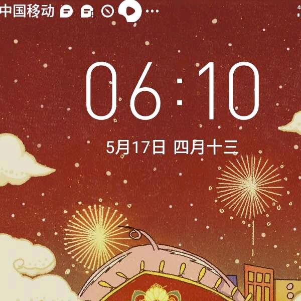 善良