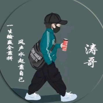 旅途