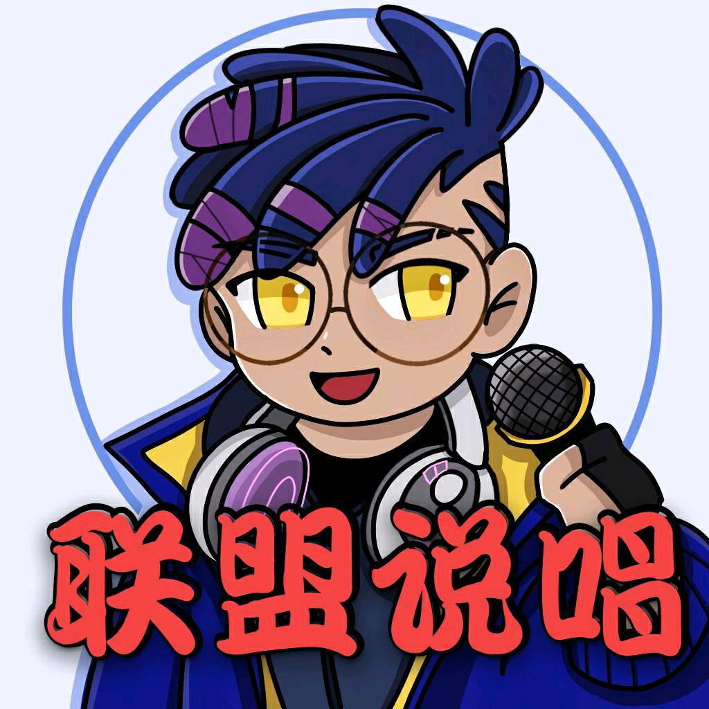 联盟说唱-朱文