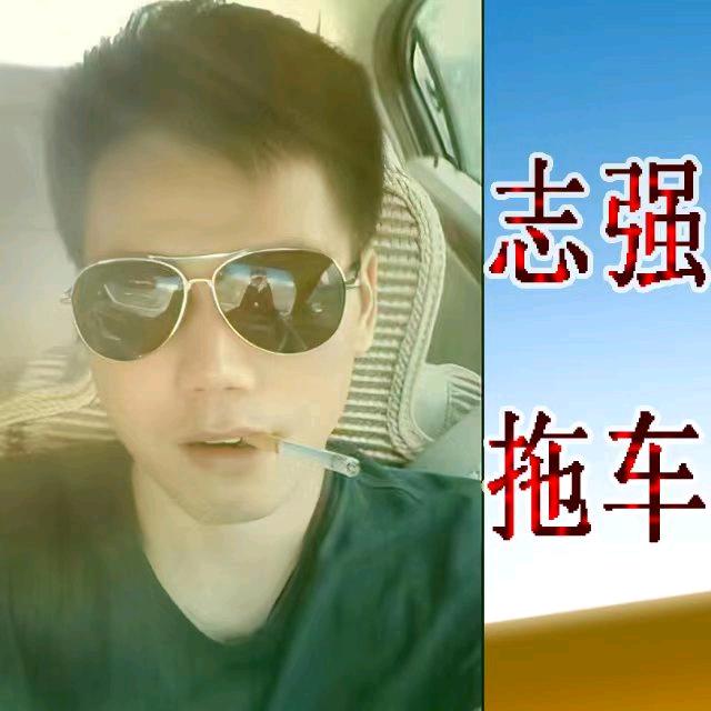 温志强