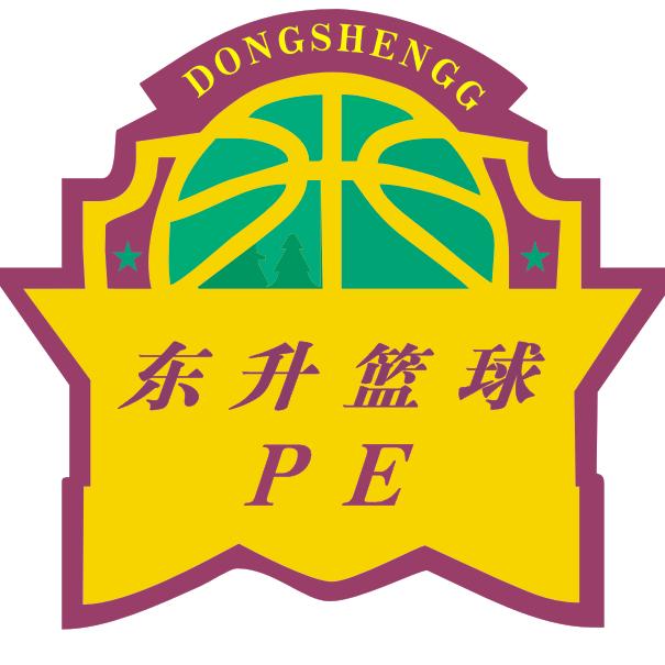 东升篮球