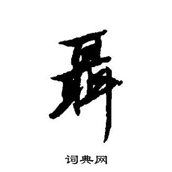 要善待自己!!