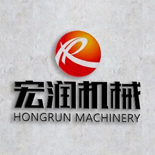 济宁宏润机械设备有限公司