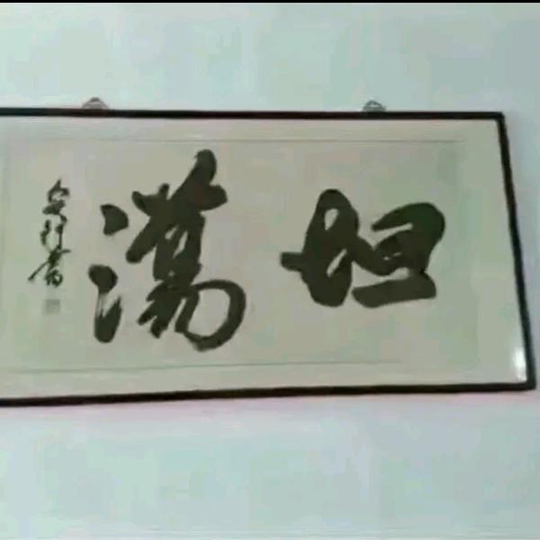 語过添情