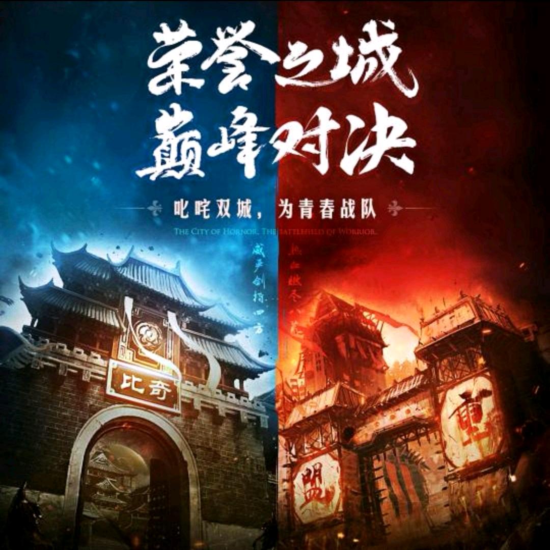 传奇老哥哥