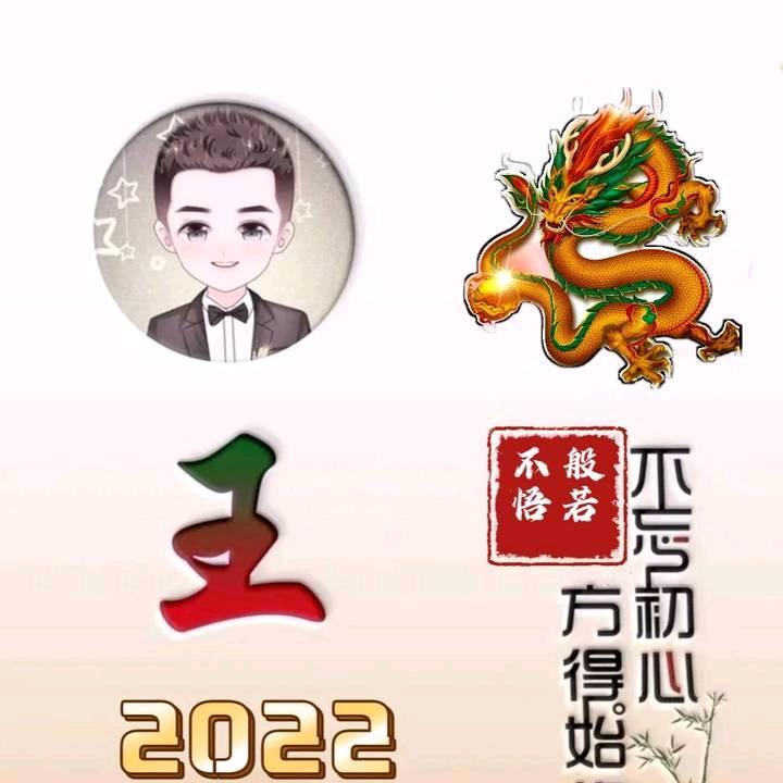 般若不悟