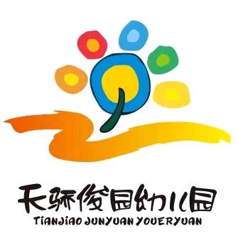 渝北区天骄俊园幼儿园