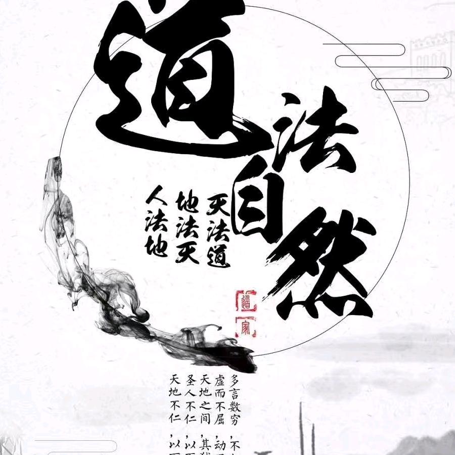 如意禅心